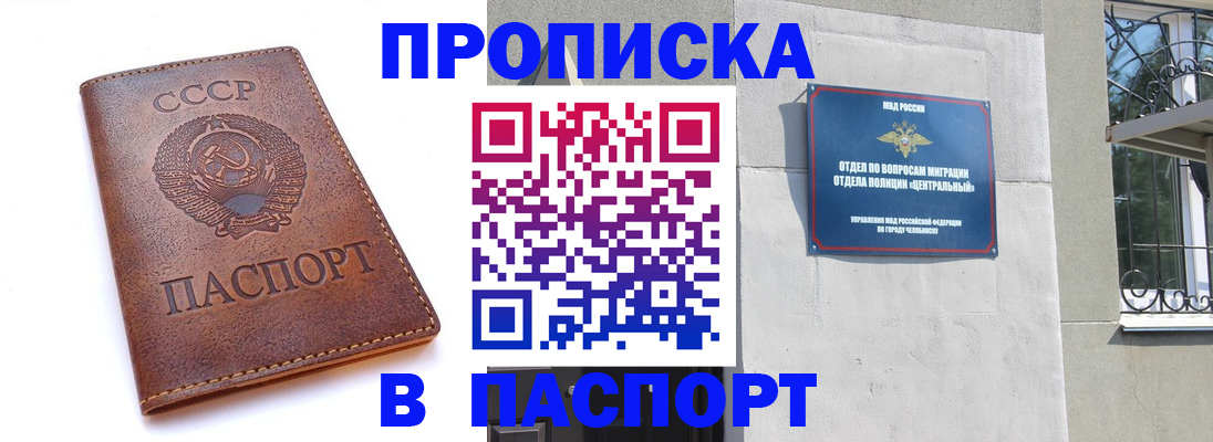 временная регистрация недорого в Владикавказе